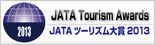 『JATA Tourism Awards JATAツーリズム大賞2012』サイトへ進む